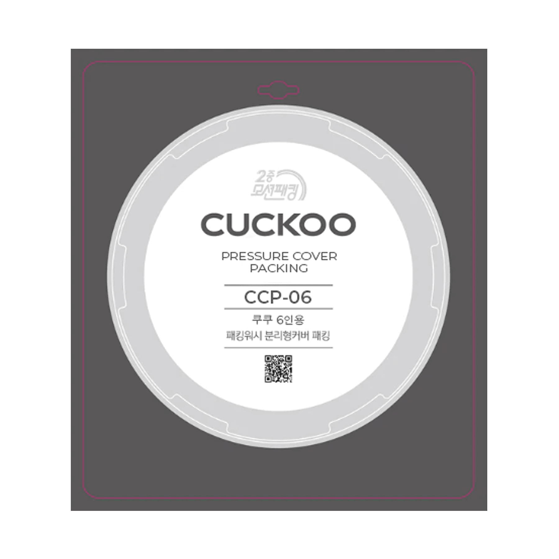 Replacement Rubber Packing (CCP-06) - CUCKOO America