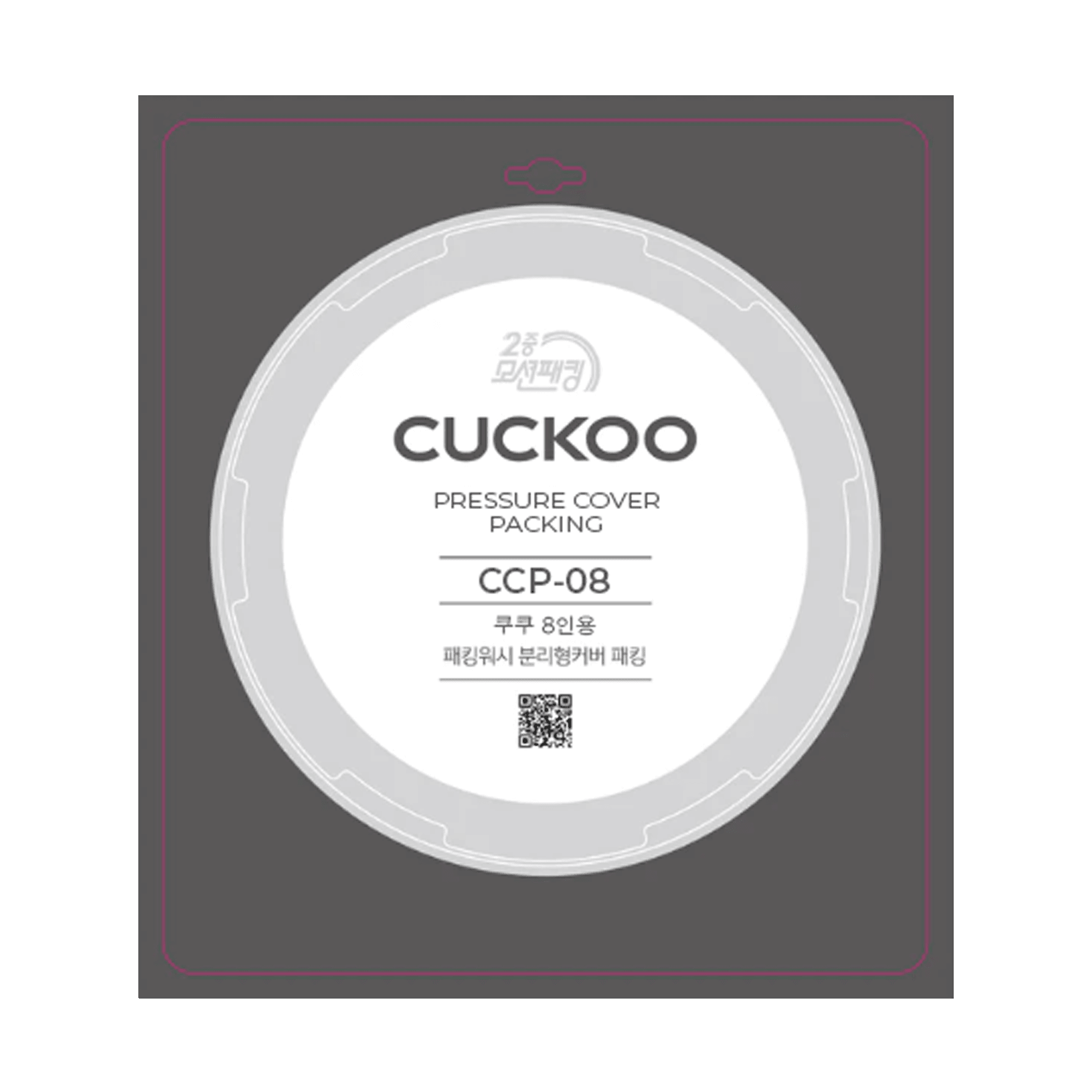 Replacement Rubber Packing (CCP-08) - CUCKOO America