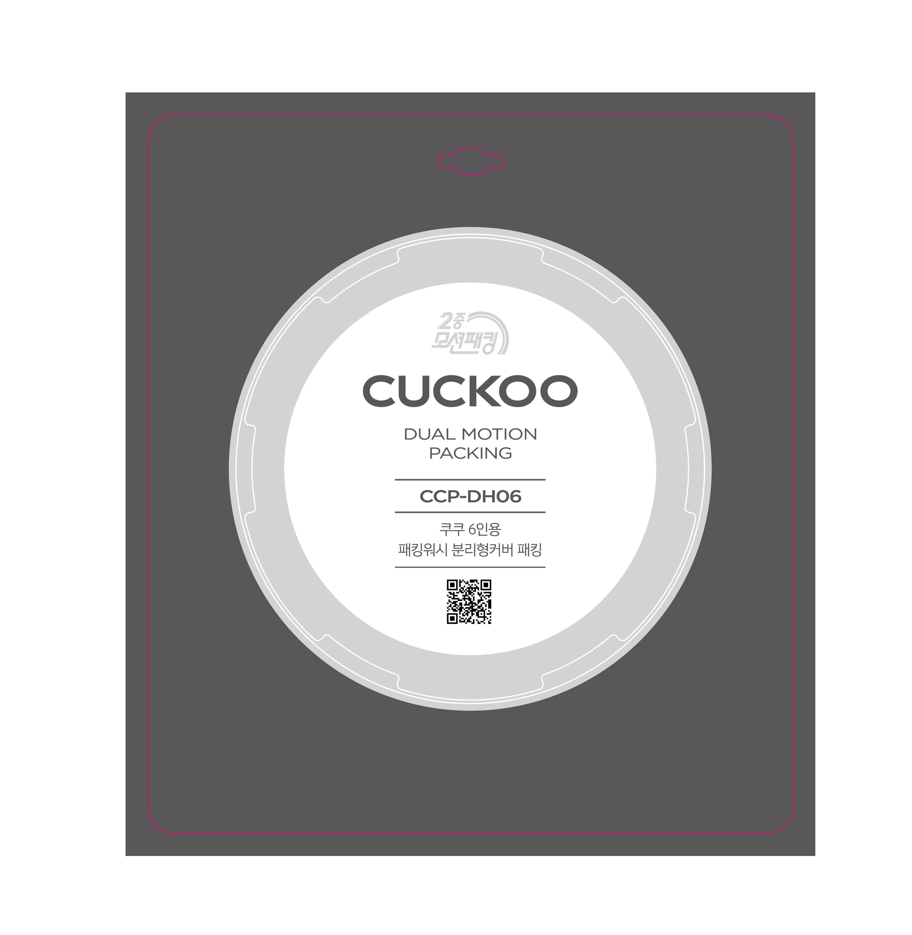 Replacement Rubber Packing (CCP-DH06) - CUCKOO America